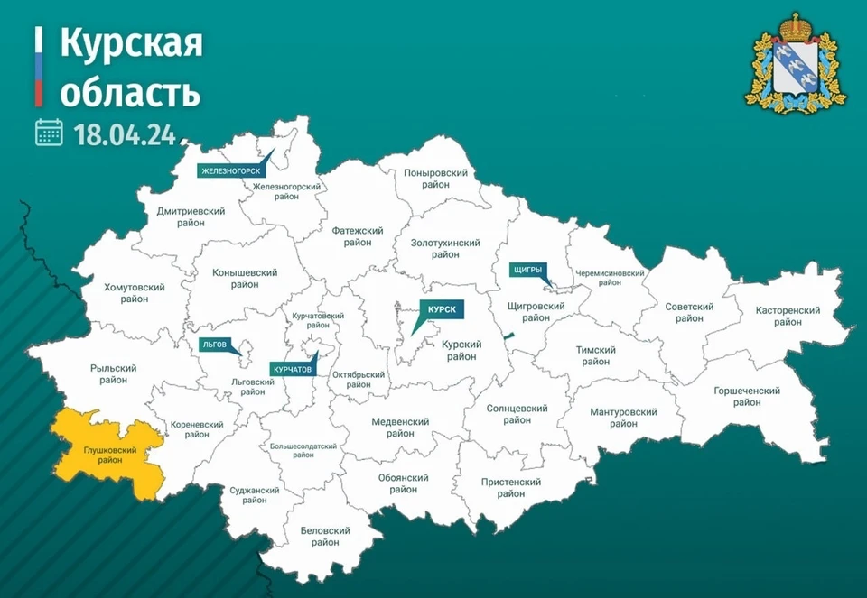 Обстреляны два населенных пункта в Глушковском районе