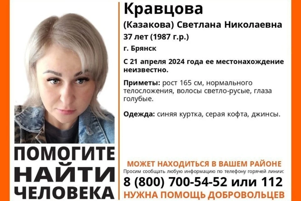 Фото: поисковый отряд "Лиза Алерт".