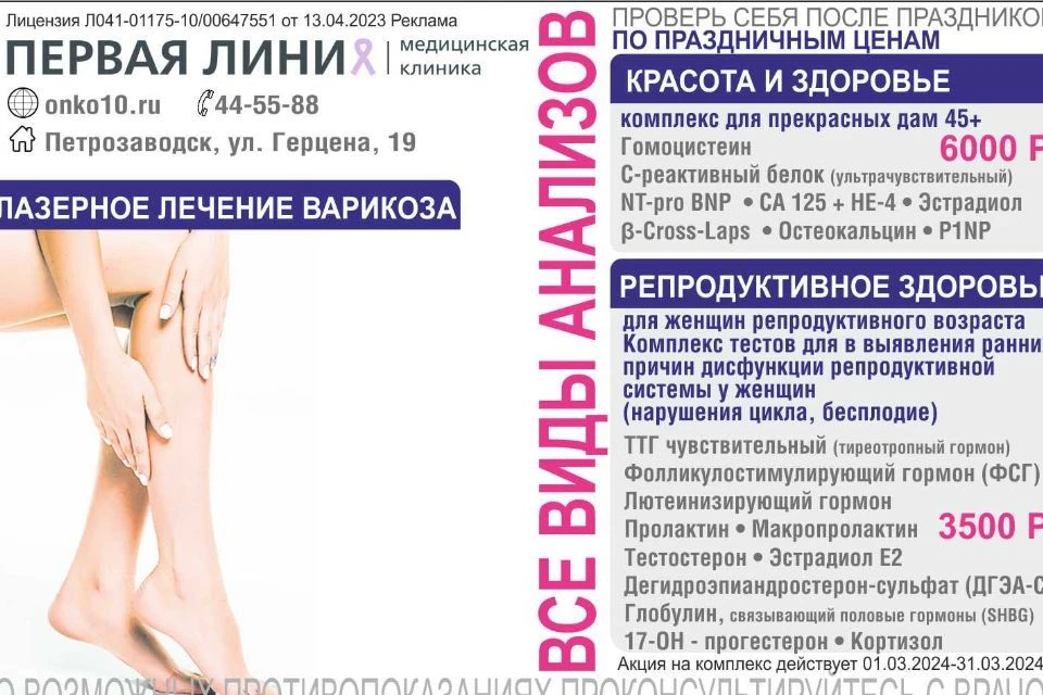Фото предоставлено исполнителем, «Новости региона. Республика Карелия»