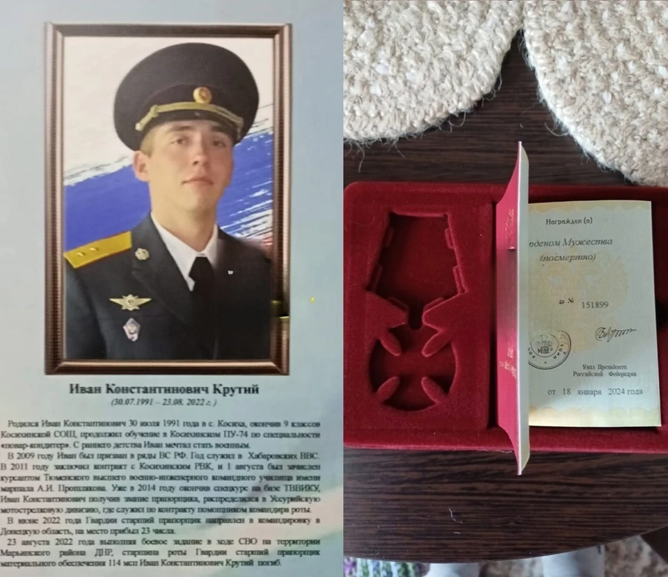 В краевом военкомате сообщили, что Орден Мужества находится в части, к которой был прикомандирован боец, в городе Уссурийске. Фото: тг-канал "Инцдидент. Барнаул"