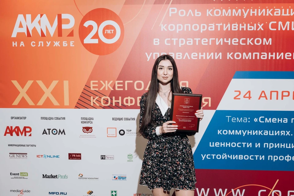 Церемония награждения победителей конкурса состоялась в Москве / Фото: АО "ТОАЗ"