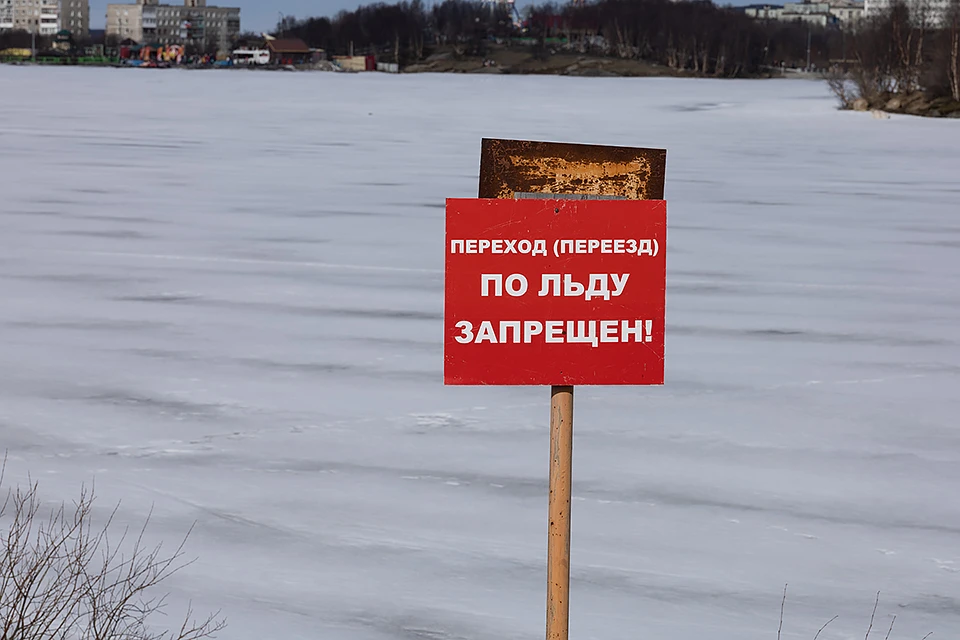 В Мурманской области запрещен выход на лед, о чем предупреждают в ГУ МЧС региона.