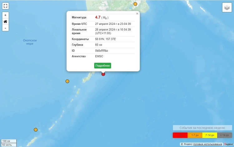 Землетрясение почти в пять баллов случилось у побережья северных Курил