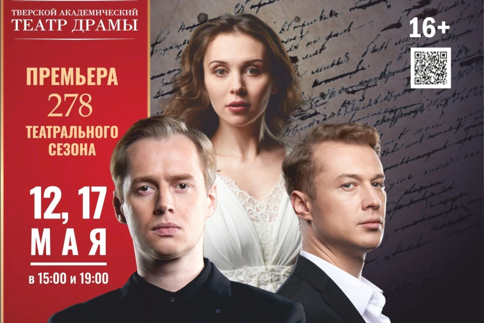 Новую сцену откроет премьера музыкально-поэтического спектакля «Человек. Или тень.». Фото: ТАТД