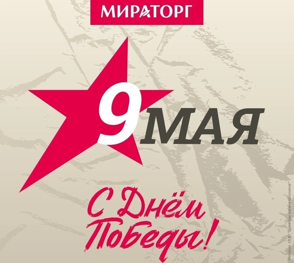 С Днем Победы, уважаемые ветераны, труженики тыла, дорогие земляки и коллеги!