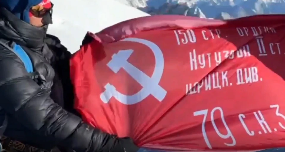 Знамя Победы водрузили на вершину Гималаев. Фото: ОНФ Херсонской области