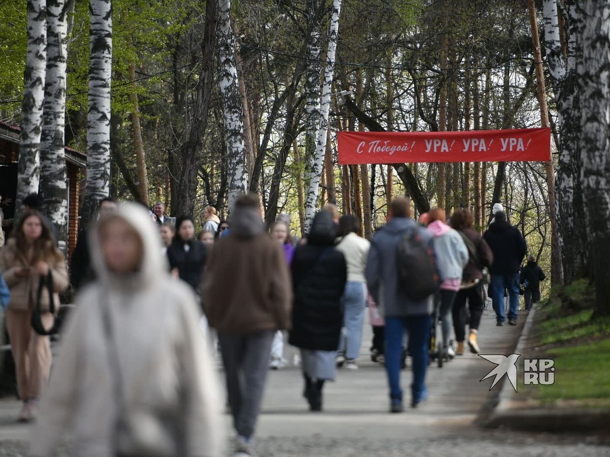 Песни о войне и модный ретро-показ: как Екатеринбург отмечает День Победы  2024 в парке Маяковского - KP.RU