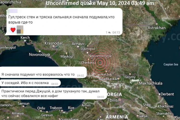 «Гул, треск стен и сильная тряска»: землетрясение разбудило людей на Ставрополье