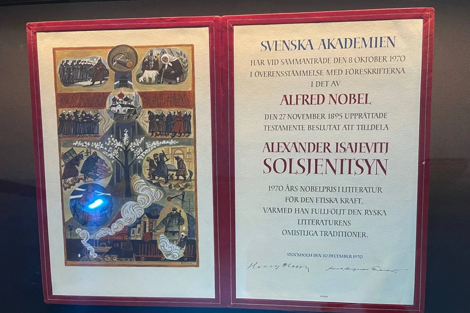 Копия диплома Нобелевского комитета о вручении премии Александру Солженицыну