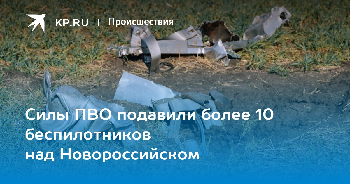 Дроны на новороссийск. Атака дронов новороссийск новороссийск. Новороссийск атака беспилотников. Оленегорский горняк корабль. Бпла новороссийск.