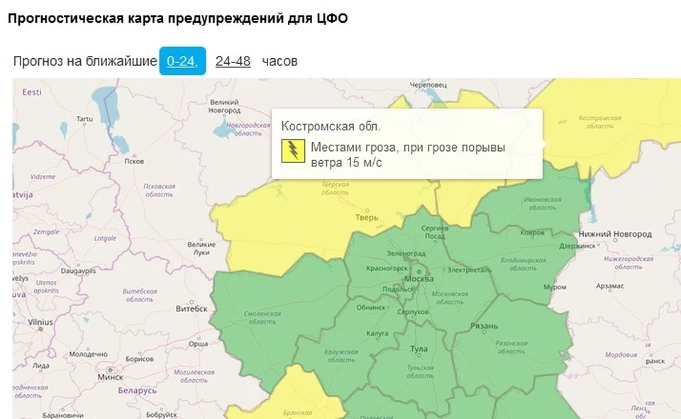 Фото: Гидрометцентр России