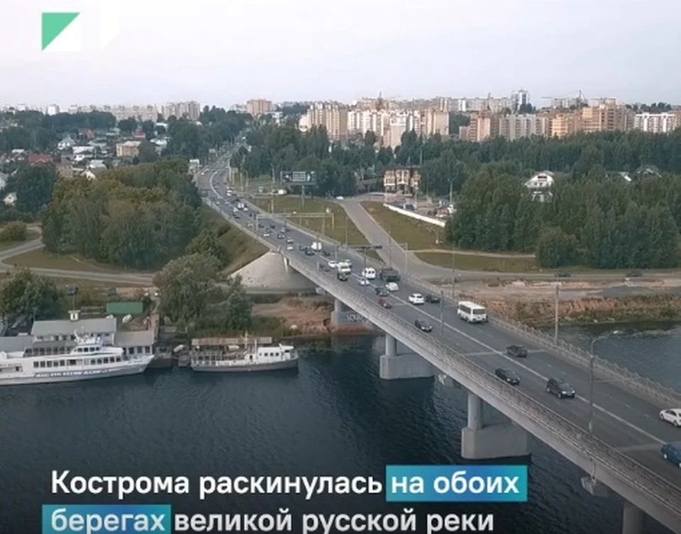 Фото: костромской ЦУР