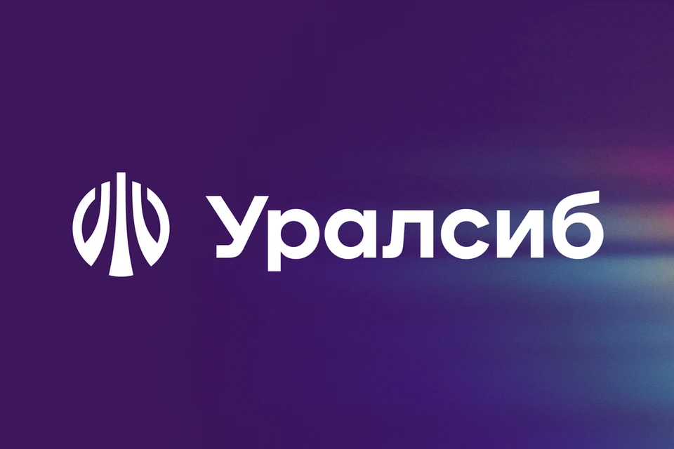 Банк Уралсиб запустил для бизнеса В2В переводы в Системе быстрых платежей. Фото: пресс-служба Банка Уралсиб.