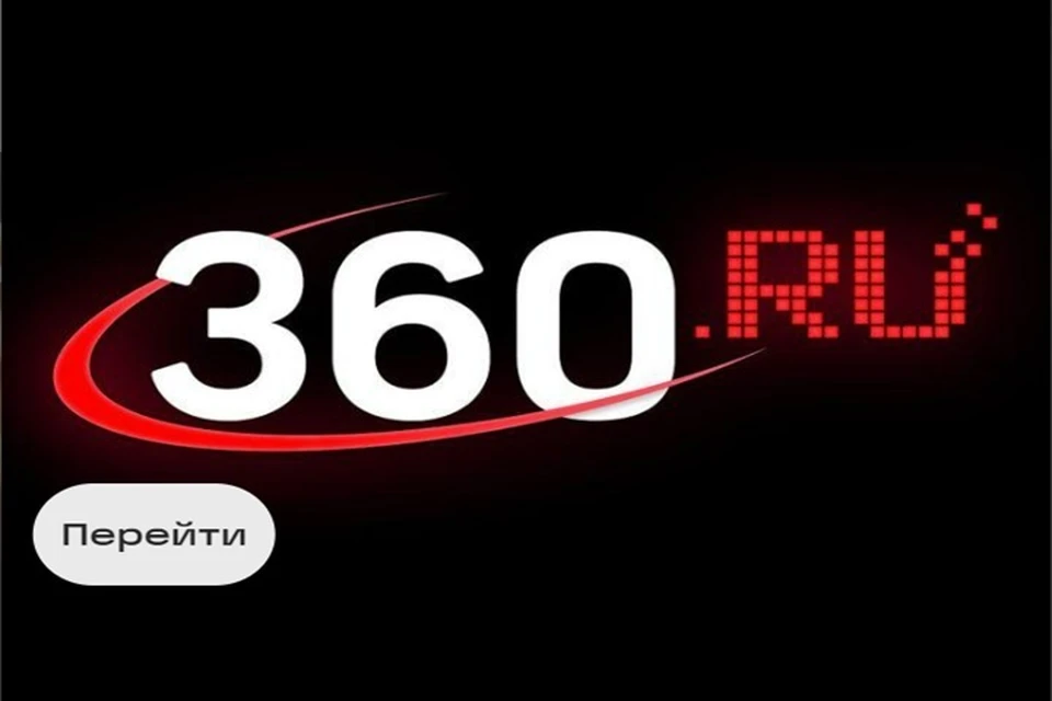 Телеканал "360" представил новый сайт после ребрендинга