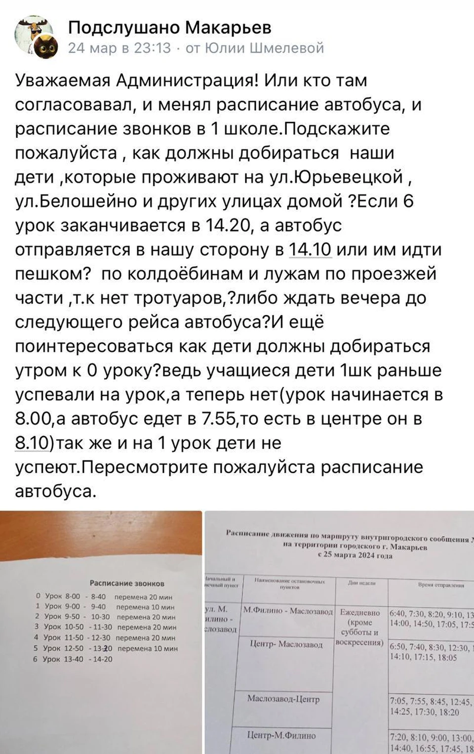 Фото: пресс-служба прокуратуры Костромской области