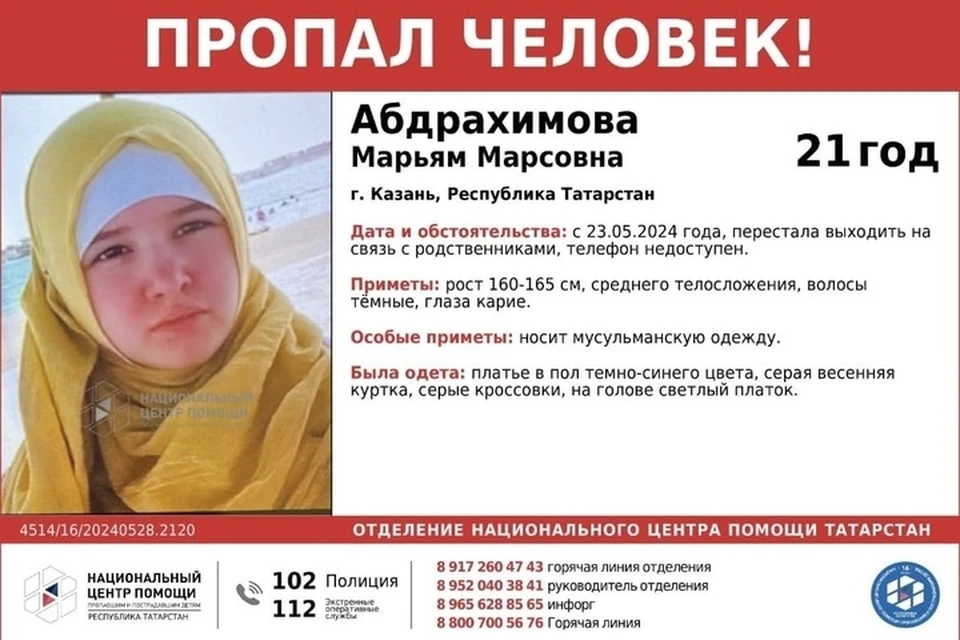 Марьям ростом около 160-165 сантиметров имеет среднее телосложение. Фото: vk.com/find_child