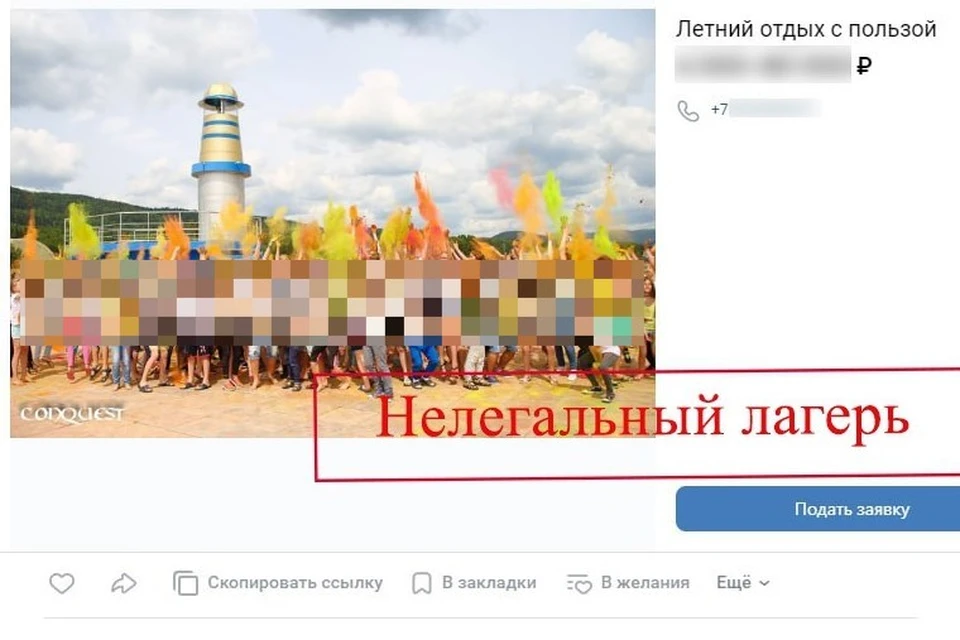 Скриншот: Роспотребнадзор по Красноярскому краю