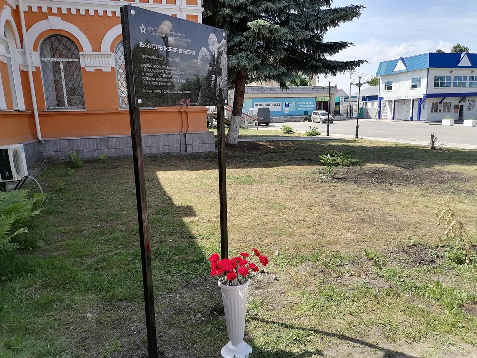 В Ульяновской области появилась памятная доска 154-ой стрелковой дивизии, участвовавшей в Великой Отечественной. ФОТО: администрация Инзенского района