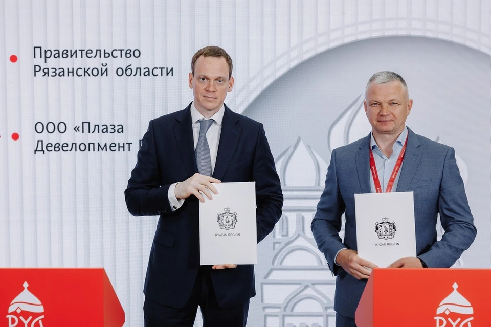 Рязанская область подписала соглашения с инвесторами на 50 млрд рублей.