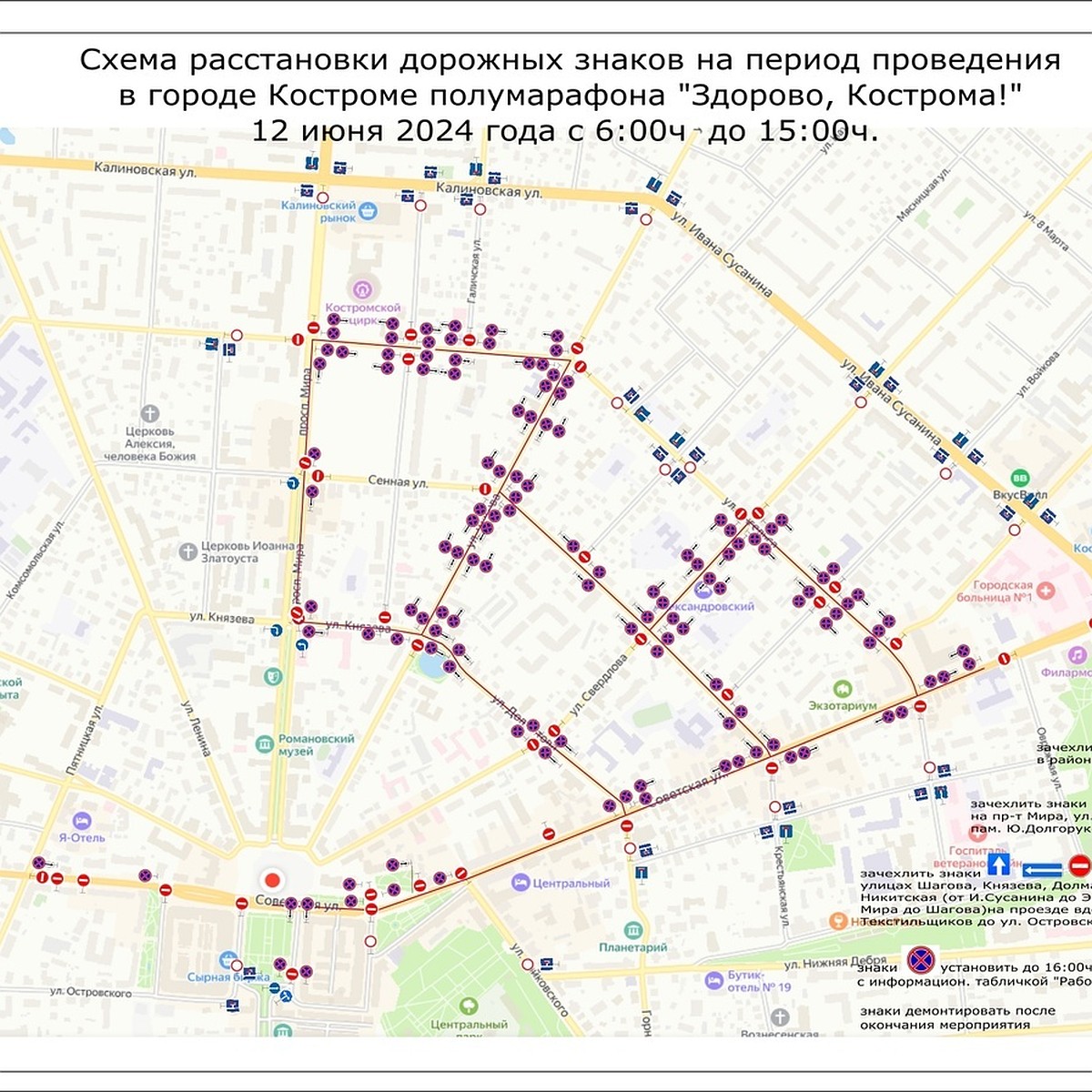 ДТП с двумя жертвами, продажа ГЛВЗ, схема движения транспорта 12 июня и  ремонт ЦТП: главные новости Костромы и области на утро 7 июня - KP.RU