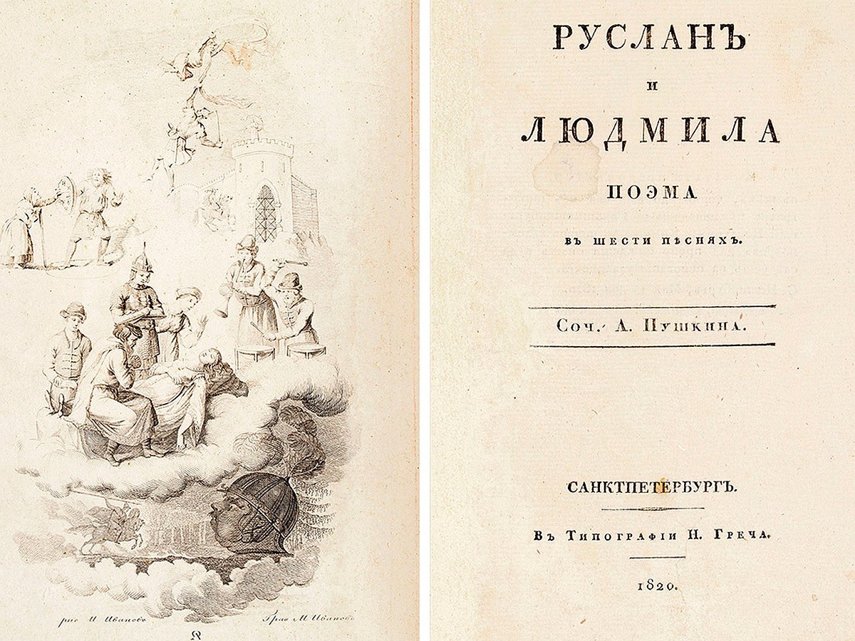 30 миллионов за Пушкина: с аукциона ушли редкие экземпляры книг - KP.RU