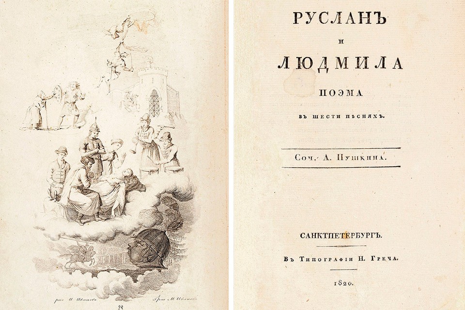 30 миллионов за Пушкина: с аукциона ушли редкие экземпляры книг