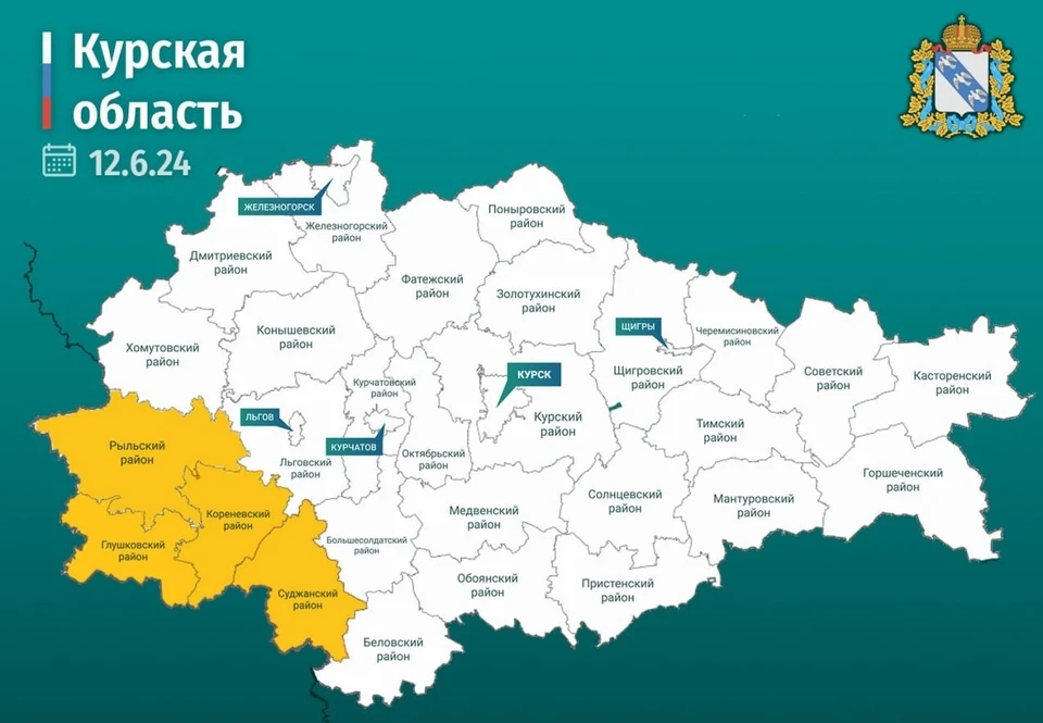 Фото правительства Курской области