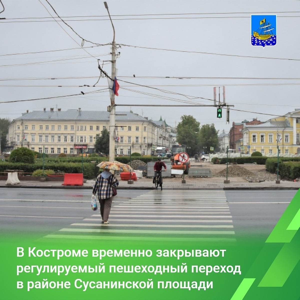 Зебру» в центре Костромы закрыли для пешеходов 17 июня - KP.RU