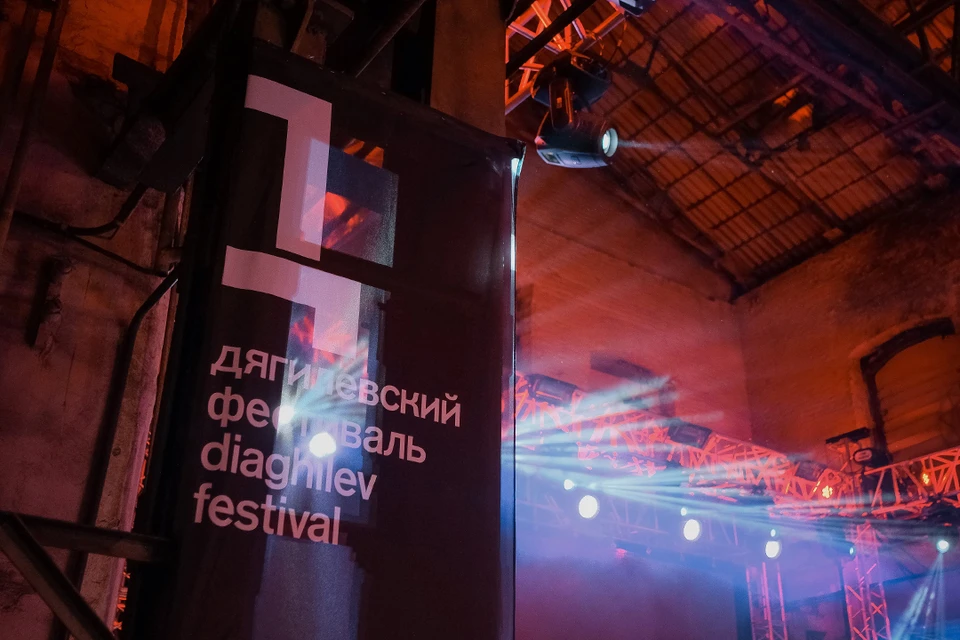 Фото: Пресс-служба Дягилевского фестиваля