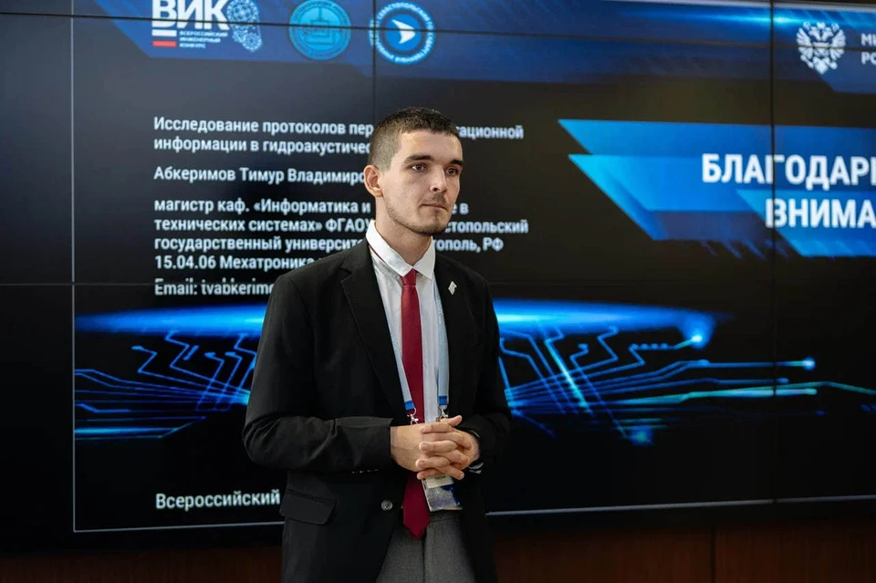 Тимур Абкеримов планирует поступить в аспирантуру. Фото: пресс-служба СевГУ