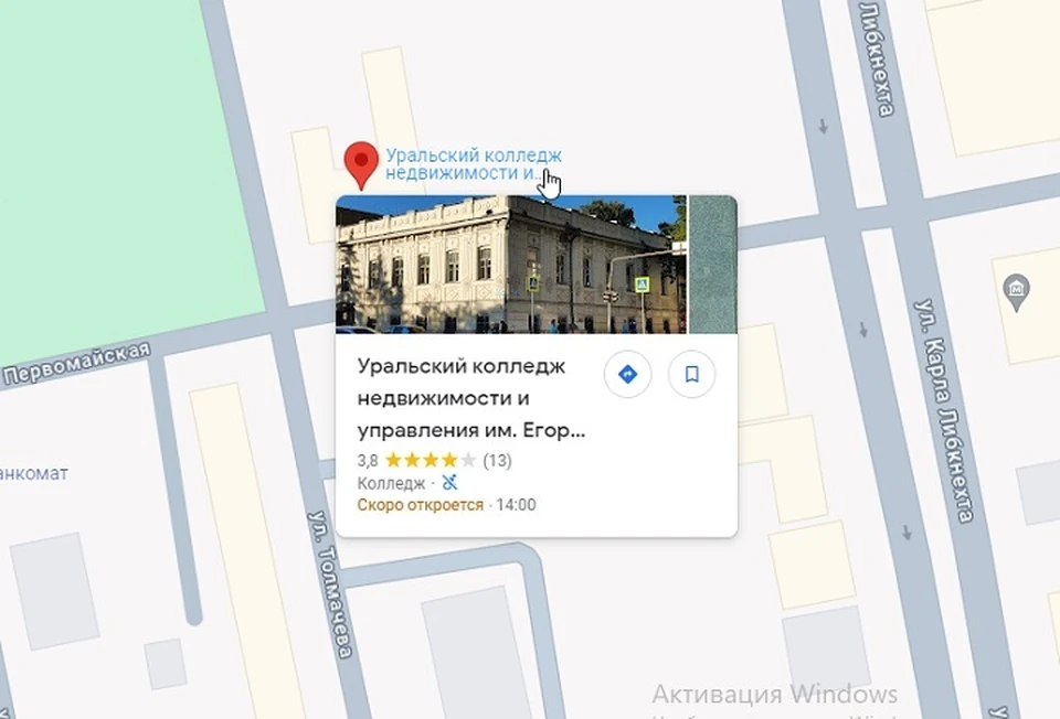 Колледжу на улице Первомайской присвоили новое имя. Фото: Гугл Карты