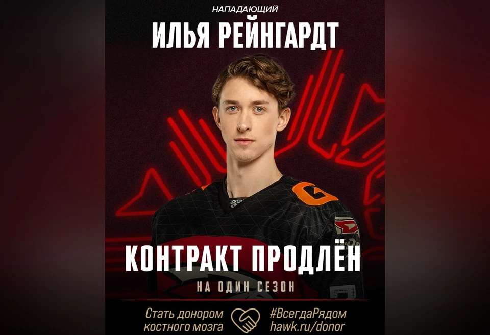 Фото: ХК «Авангард»