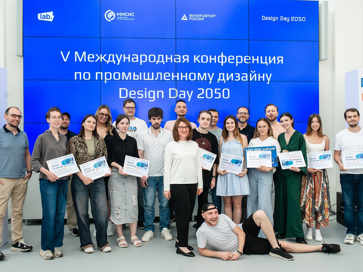 Правила промышленного дизайна»: На Design Day 2050 презентован масштабный  исследовательский проект - KP.RU