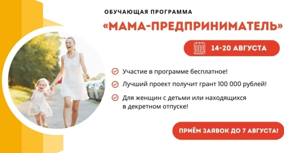 Мероприятие ежегодно объединяет сотни женщин. Баннер: sev.gov.ru