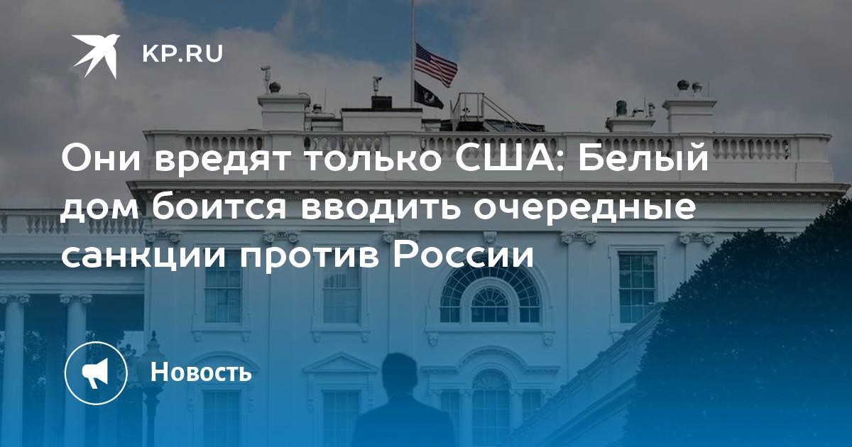 Сша ввели санкции против нкц