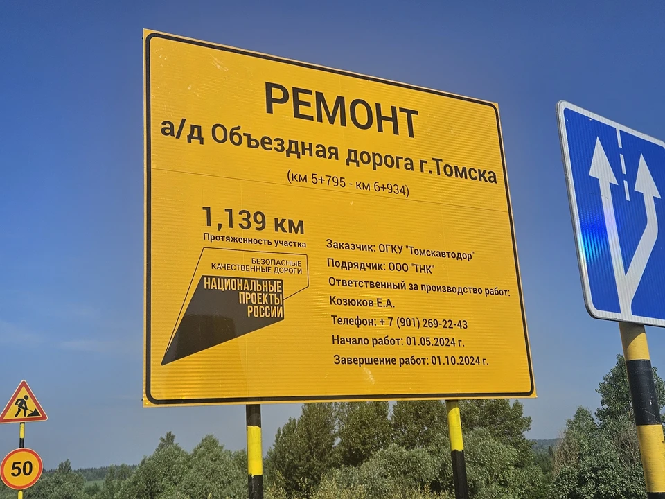 фото: администрация Томской области