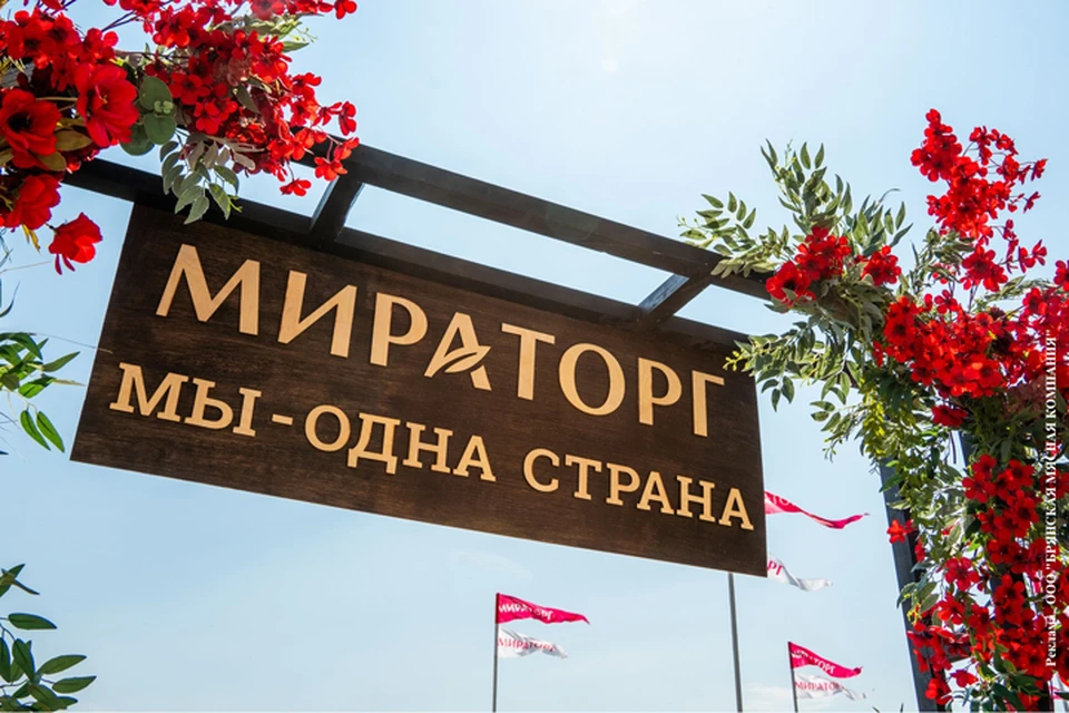 Фото – архив пресс-службы АПХ «Мираторг».