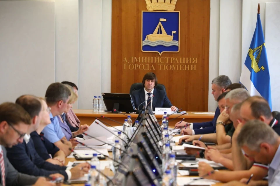 Фото: администрация Тюмени.