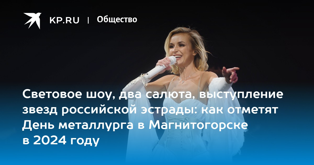 День города в чусовом. Новый год в чусовом афиша. День города афиша мероприятий. Афиша день города чусовой 2024. Афиша день города чусовой 2024.