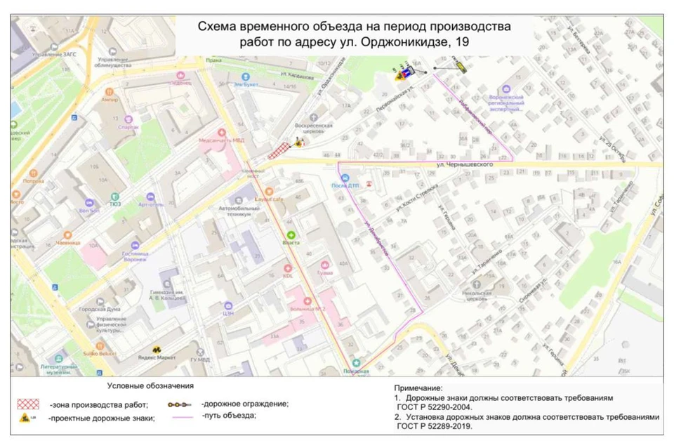 Фото пресс-службы управления дорожного хозяйства городской администрации.