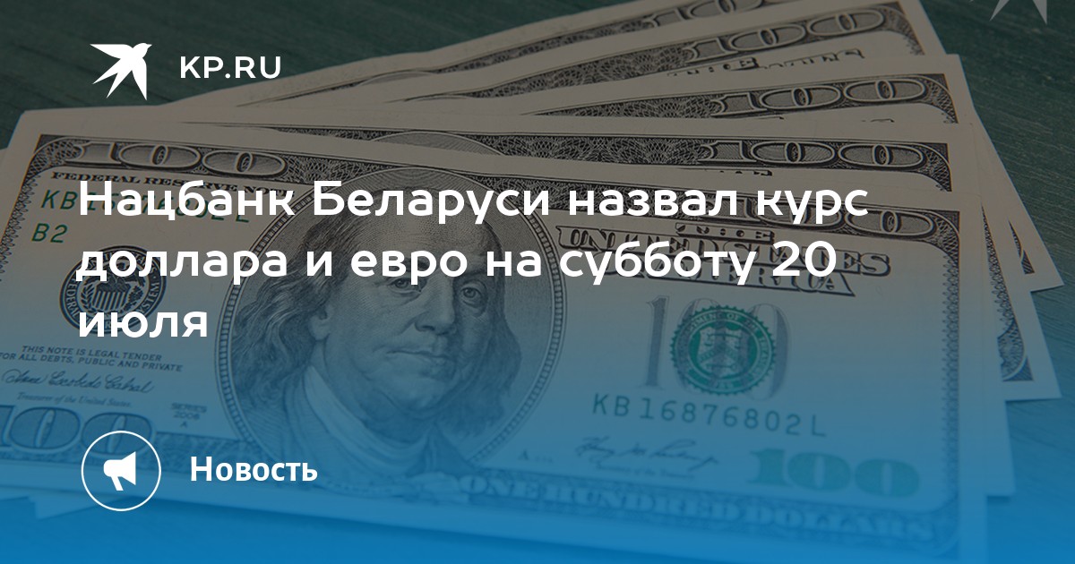 Курс российского рубля нацбанк беларуси