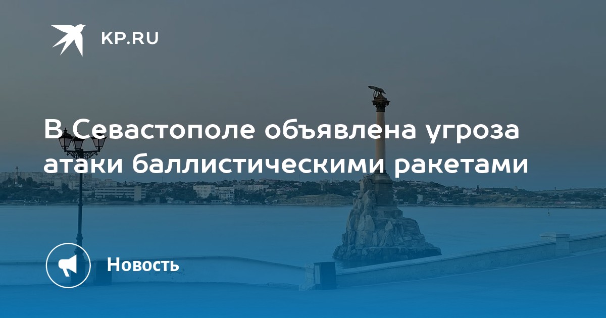 Флагман черноморского флота крейсер москва затонул. Одесса жк тирас ракета. Штаб чф севастополь фото после взрыва. Севастополь штаб покала ракета. Севастополь авария 04.