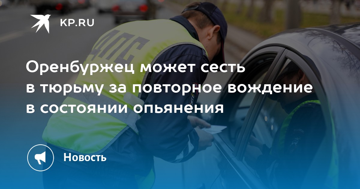 Что грозит за езду в пьяном виде