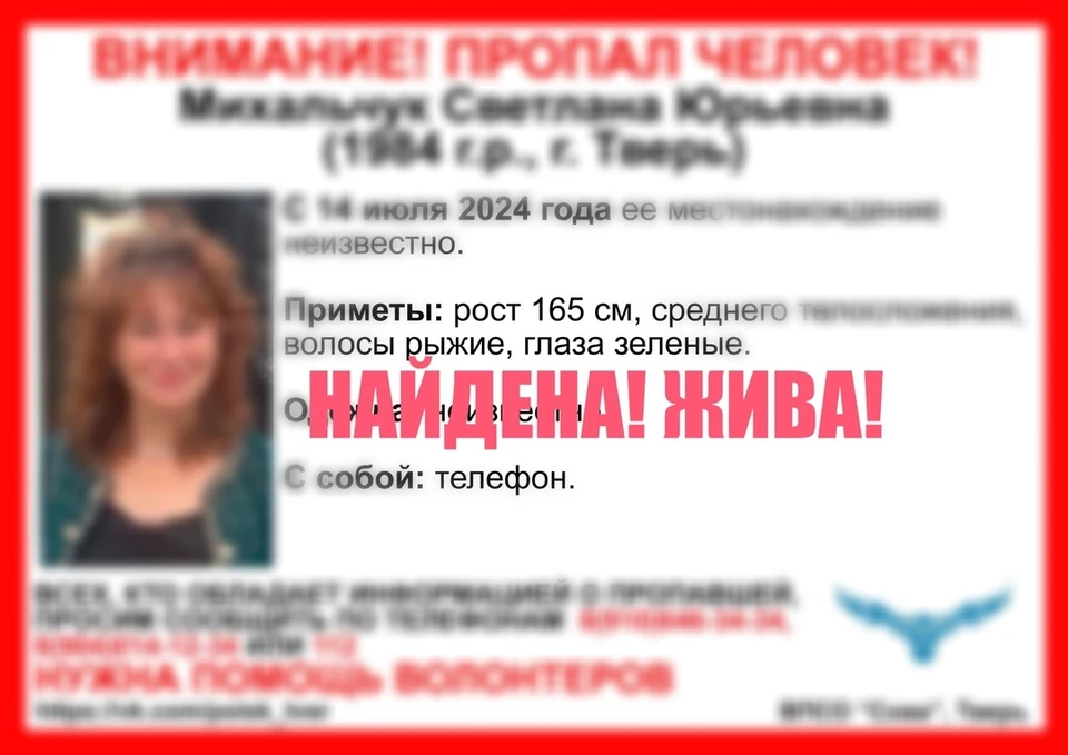 Жительница Твери найдена. Фото: ВПСО Сова Тверь и Тверская область