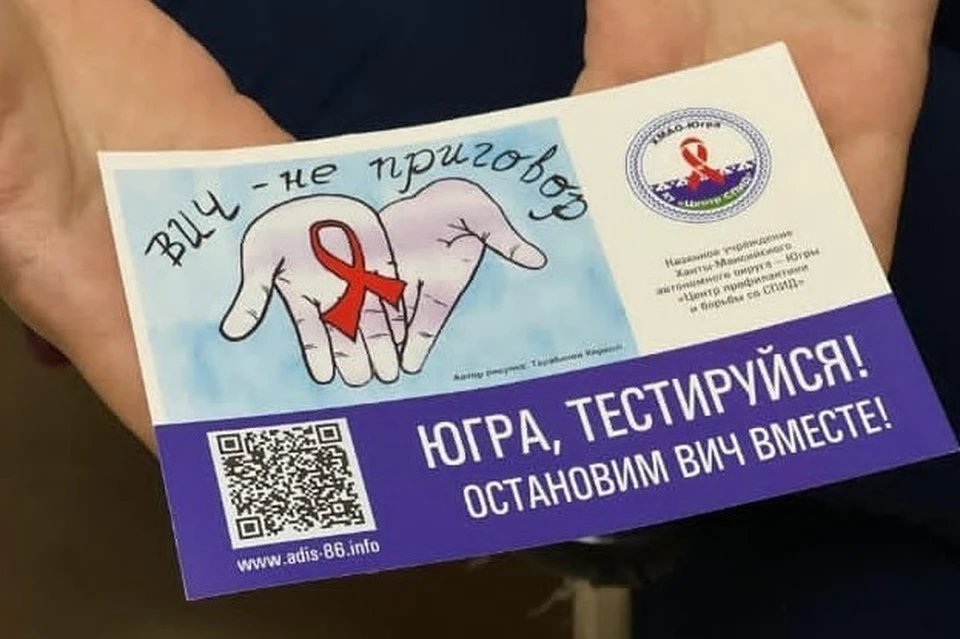 Фото: Центр профилактики и борьбы со СПИД