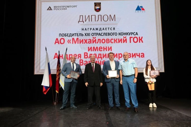 Названы победители конкурса «Предприятие горно-металлургического комплекса высокой социальной эффективности»