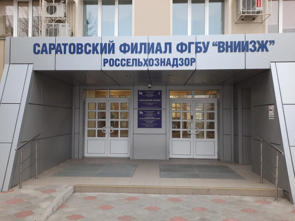 Фото: ФБГУ ВНИЗЖ