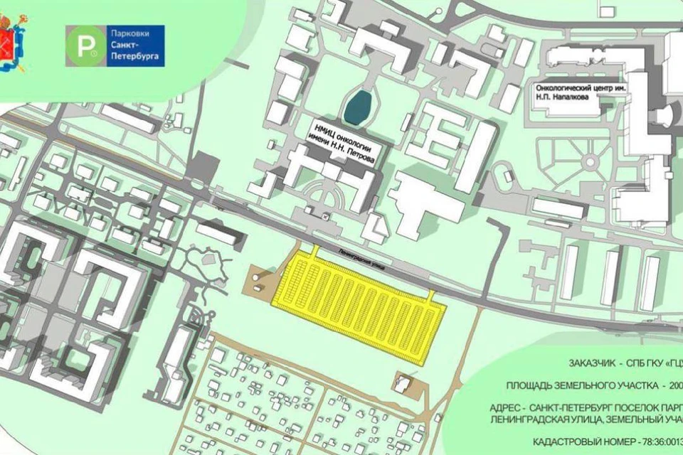 Рядом с онкоцентрами появится автостоянка на 500 мест. Фото: пресс-служба СПб ГКУ «Городской центр управления парковками Санкт-Петербурга».