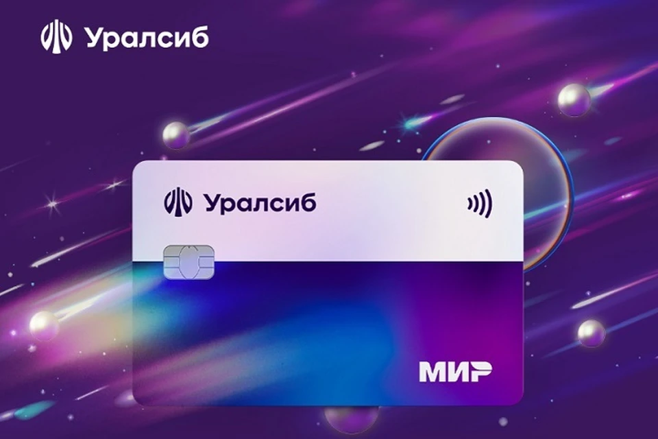 Смс банк уралсиб