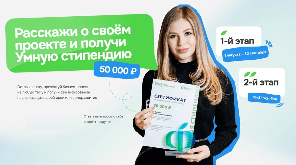 Фото: пресс-служба ПАО КБ «Центр-инвест»